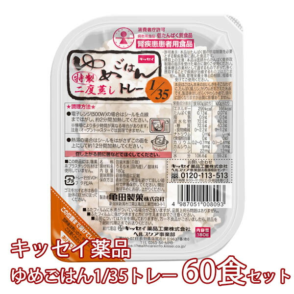 バーゲンセール サトウの低たんぱくごはん1 5 180g×20個入 １ケース