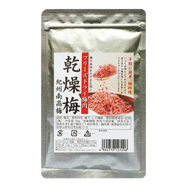非常食 乾燥梅 50g×10袋×3