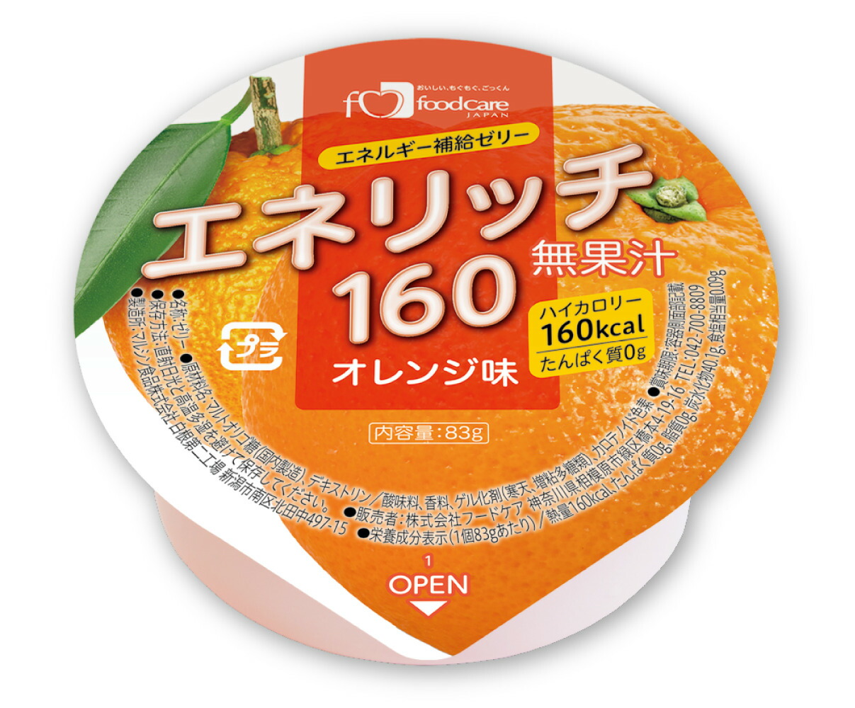 エネリッチ160 オレンジ色味 80g×48個