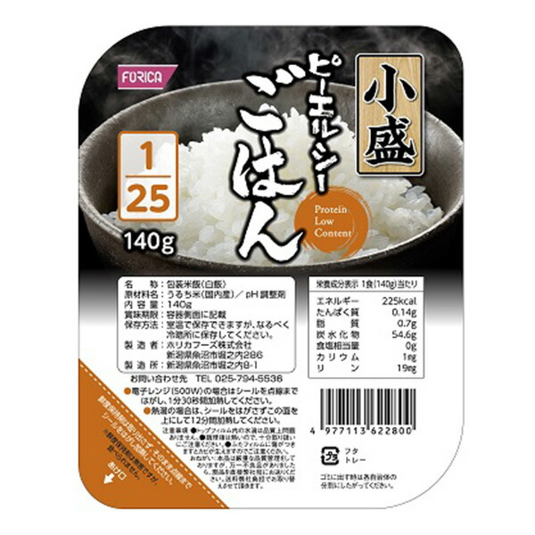 楽天市場】低たんぱく ごはん パックタイプ たんぱく質 1/5 越後ごはんタイプ 150ｇ×20個 [低たんぱく/低たんぱく食品/たんぱく質調整/ 腎臓病食] : ビースタイル楽天市場店