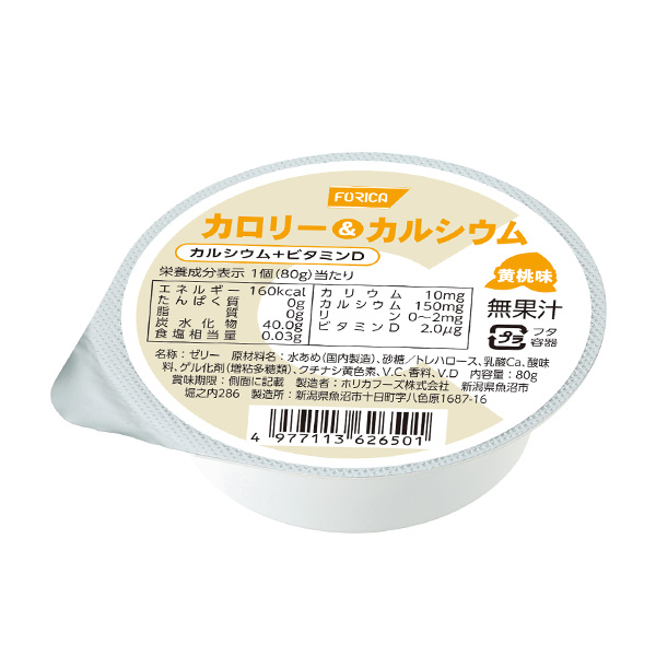 問屋別注 - 介護ゼリー cupアガロリー キッセイ薬品 4種 12個 ハイ