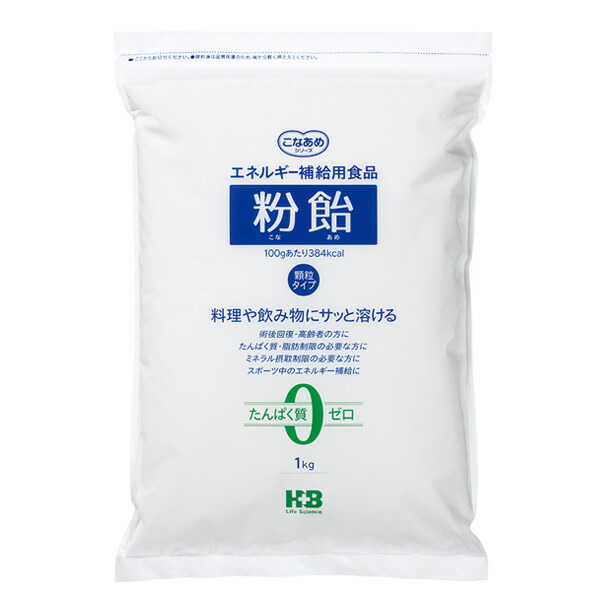 楽天市場 粉飴 顆粒 1ｋｇ 腎臓病食 低たんぱく食品 高カロリー ビースタイル楽天市場店