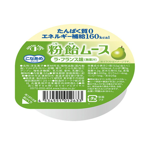 入園入学祝い 粉飴ゼリー ぶどう味 82g 健康食品