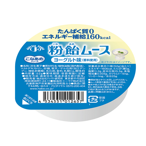 楽天市場 粉飴ムース ヨーグルト味 52g 腎臓病食 低たんぱく食品 高カロリー ゼリー ビースタイル楽天市場店