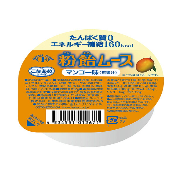 【楽天市場】粉飴ムース パイナップル味 52g [腎臓病食/低たんぱく食品/高カロリー ゼリー] : ビースタイル楽天市場店