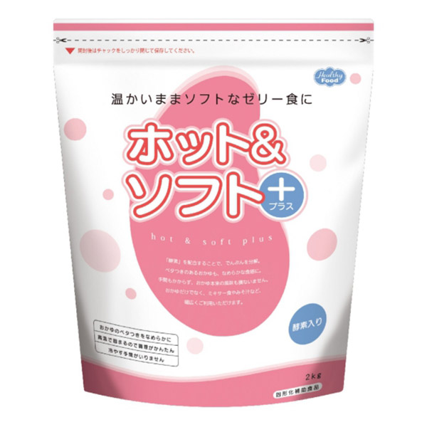 介護食 熱っぽい＆ホンブルグ帽足し加える 2kg ホットアンドソフト