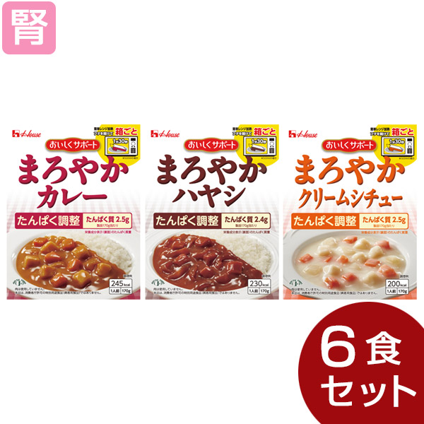 楽天市場 たんぱく調整 おいしくサポートまろやかシリーズ 3種セット 3種類各2個 腎臓病食 低たんぱく食品 たんぱく調整 ビースタイル楽天市場店