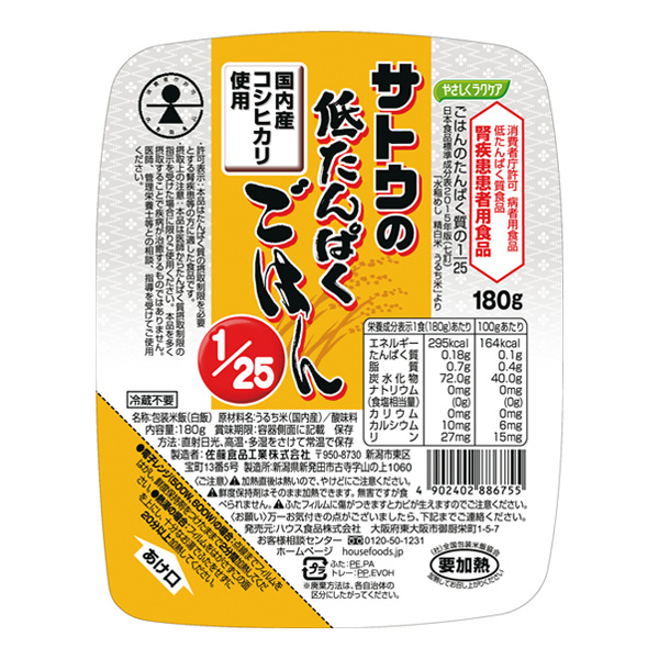 楽天市場】低たんぱく ごはん ゆめごはん 1/5 180ｇ×30食 [低たんぱく