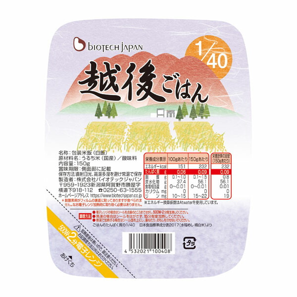 楽天市場】新ゆめごはん1/40大盛り 200g×30個 [低たんぱく/低たんぱく