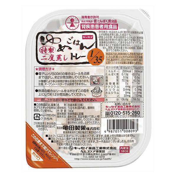 お礼や感謝伝えるプチギフト 25 06 27 サトウの低たんぱくごはん ハウス食品