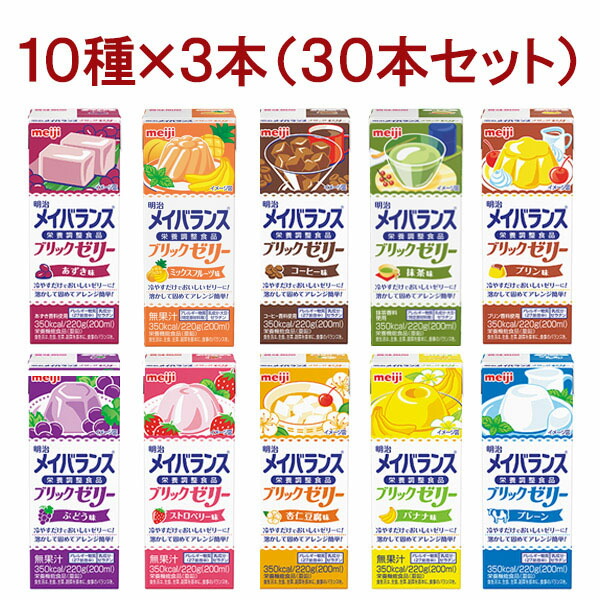 介護食 メイバランス ブリックゼリー 多種多様さＢＯＸ 220g×30本 [高キロカロリー]