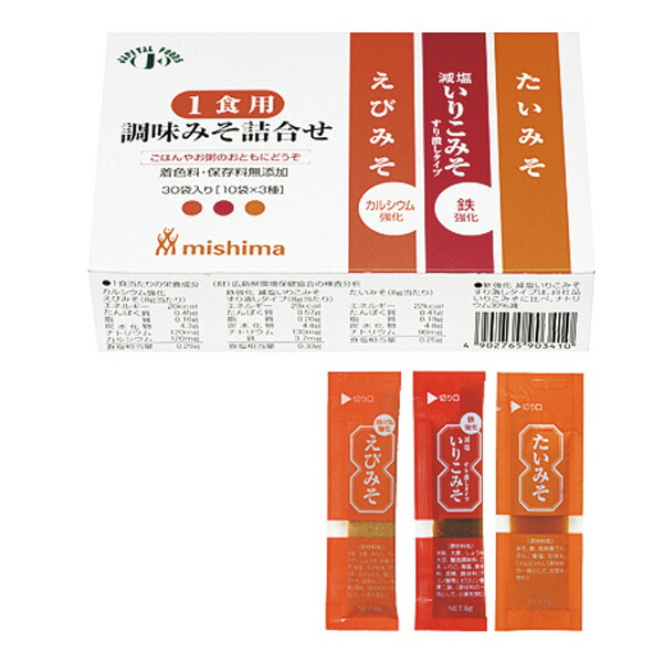 半額 減塩みそ 減塩味噌 １食用調味みそ詰合せ 3種類×10袋×20 腎臓病食 低たんぱく食品 たんぱく調整 fucoa.cl