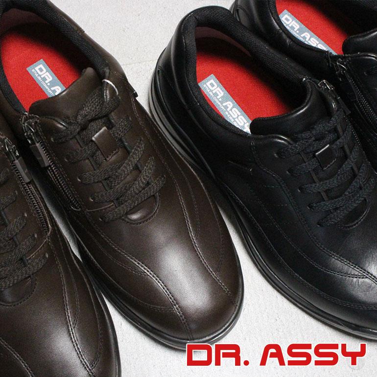 ドクターアッシー Dr.ASSY DN1003 ブラック・ダークブラウン 24.5cm~27cm メンズ ウォーキングシューズ カジュアルシューズ 革靴 紳士靴 黒靴 履きやすい靴 4E 幅広 ワイド 本革 サイドファスナー サイドジップ ファスナー付き|SHOE PARK B-STYLE 店