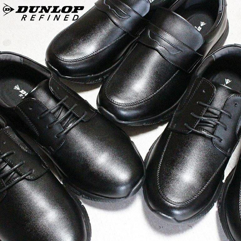ダンロップ リファインド 防水ビジネスシューズ DR-6300 DR-6301 DR-6302 ブラック 24.5cm～27cm メンズ ビジネスシューズ ビジネス靴 黒靴 紐靴 紳士靴 履きやすい靴 スリットゴム入り 5E 幅広 ゆったり ワイド 晴雨兼用 雨の日 靴 DUNLOP REFIND