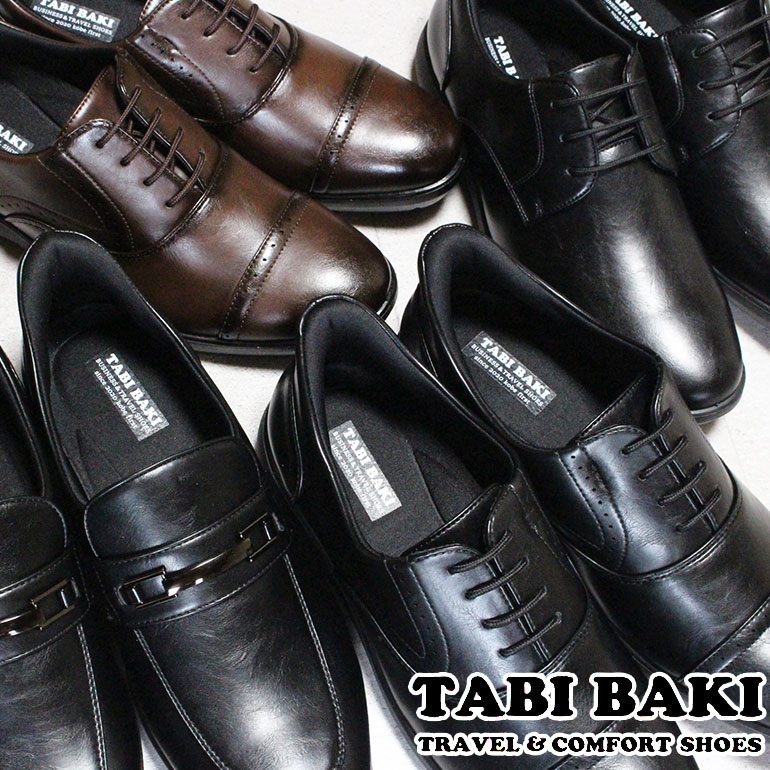 ハンズフリー ビジネスシューズ TabiBaki MC7517 MC7518 MC7519 ブラック ダークブラウン 25cm〜28cm メンズ ビジネス靴 紐靴 紳士靴 黒靴 革靴 履きやすい靴 手を使わずに履ける靴 スリッポン スリップイン 冠婚葬祭 旅履き 旅ばき タビバキ画像
