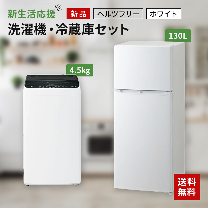 楽天市場】【2/5限定！最大2,000円OFF】 新生活一人暮らし 家電セット