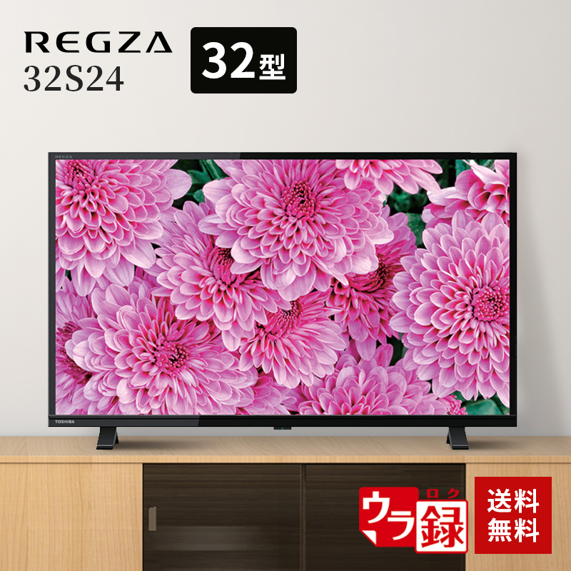 楽天市場】テレビ 32型 東芝 TOSHIBA 液晶テレビ 32型 32型液晶テレビ 