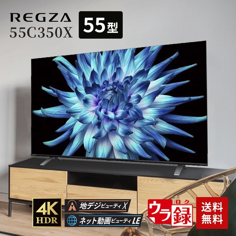 楽天市場】【最大2,000円OFF！5/15 0時～5/16 2時】 液晶テレビ REGZA 