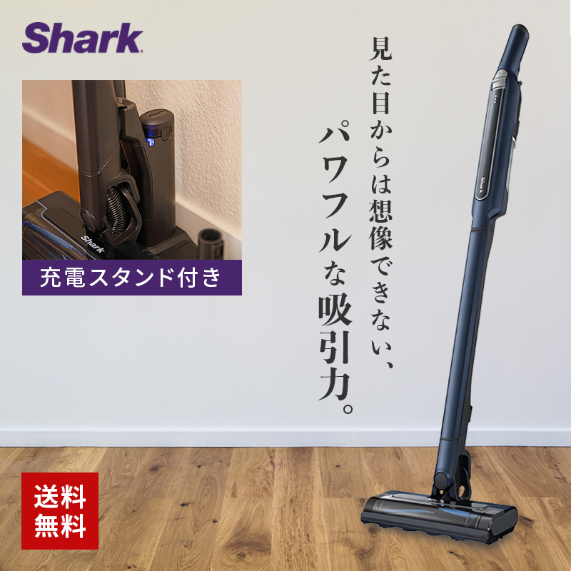 人気商品超目玉 目玉商品 Shark 掃除機 コードレス 軽い おすすめ