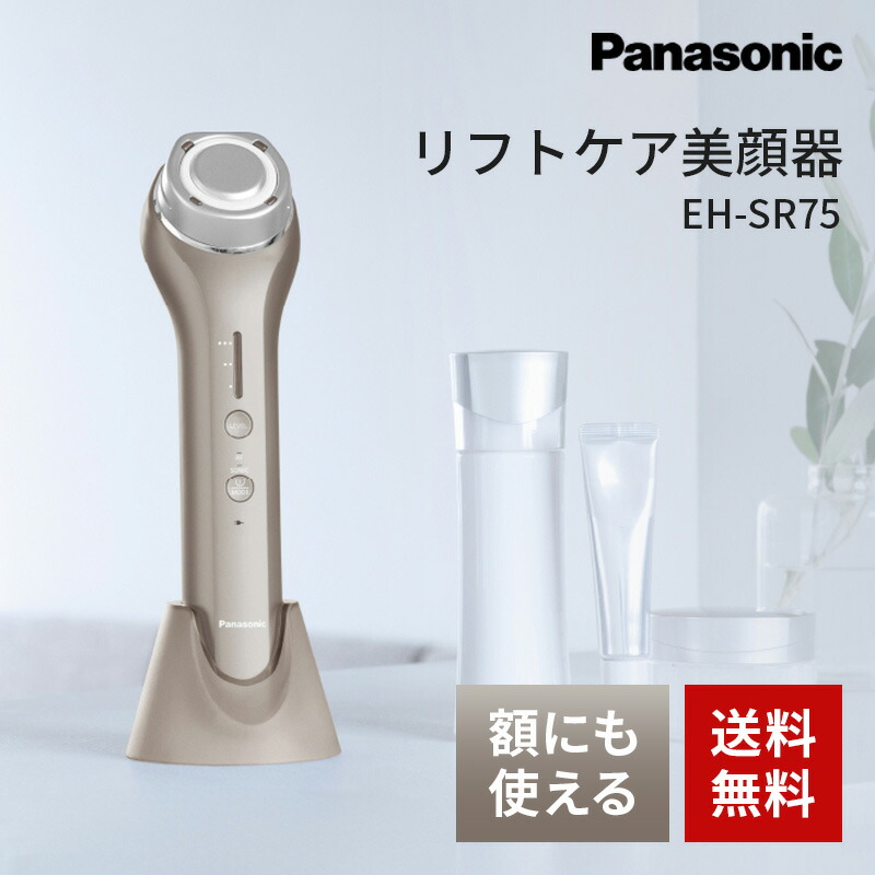 楽天市場】超音波美顔器エステナードソニック ローズ（ROSE