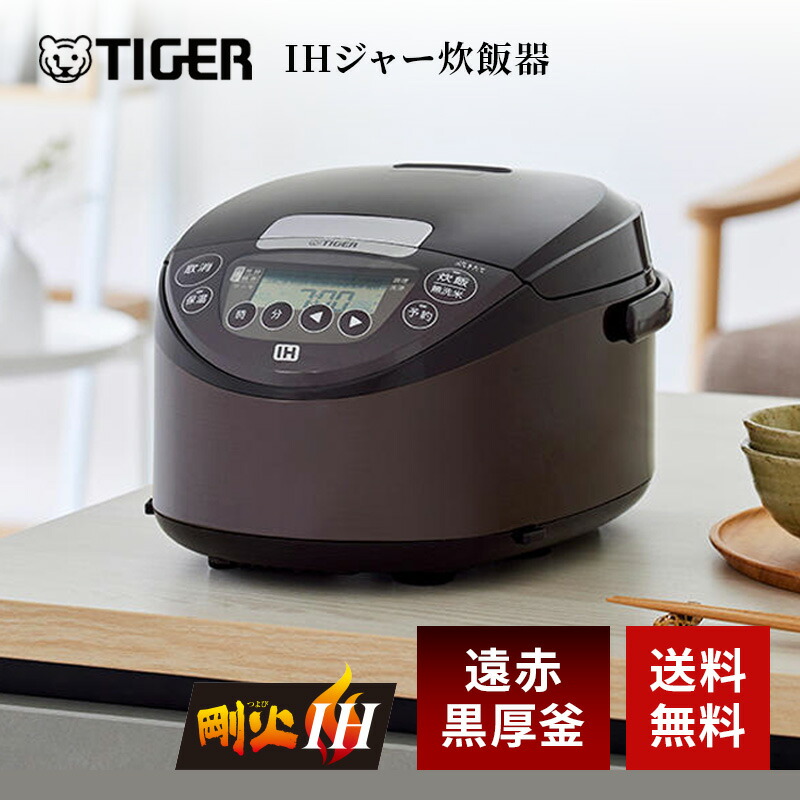 楽天市場】JPW-D100T 炊飯器 5.5合 タイガー IH 炊きたて 炊飯ジャー