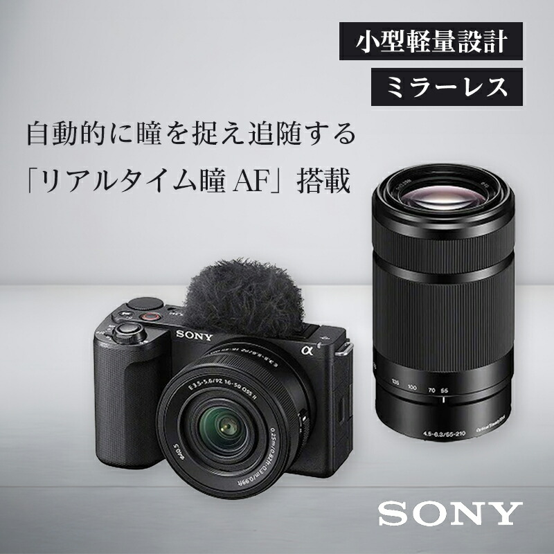 楽天市場】ソニー VLOGCAM ZV-E10 II ダブルズームレンズキット
