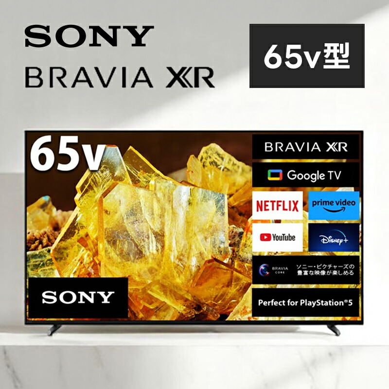 楽天市場】テレビ 65型 ソニー XRJ-65X95K 4K液晶テレビ MiniLED