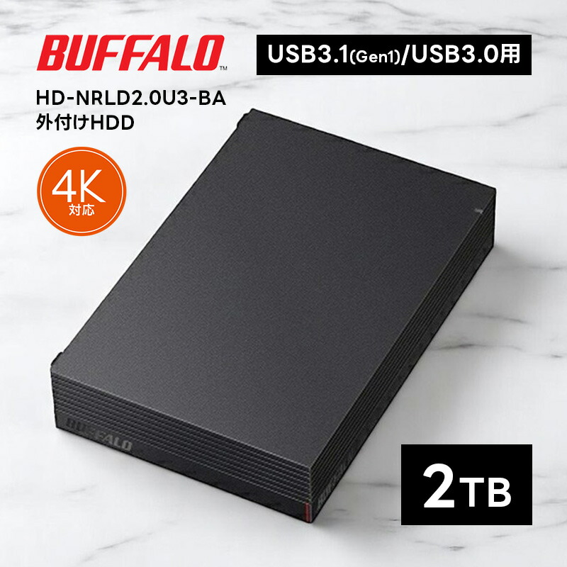 バッファロー HD-NRLD2.0U3-BA 2TB 外付けハードディスクドライブ スタンダードモデル ブラック｜Bサプライズ　店 10,563円