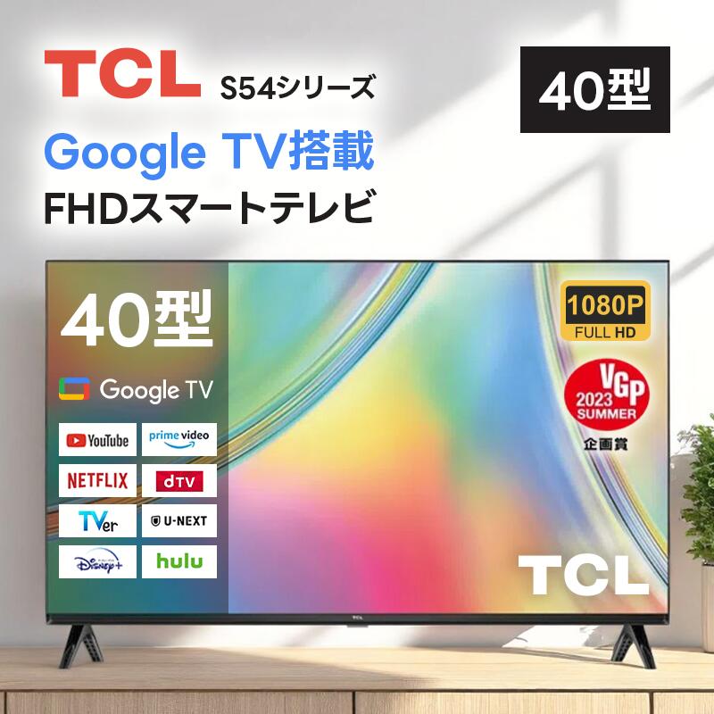 楽天市場】【送料無料】TCL 40型Smart対応チューナーレステレビ 40S54H