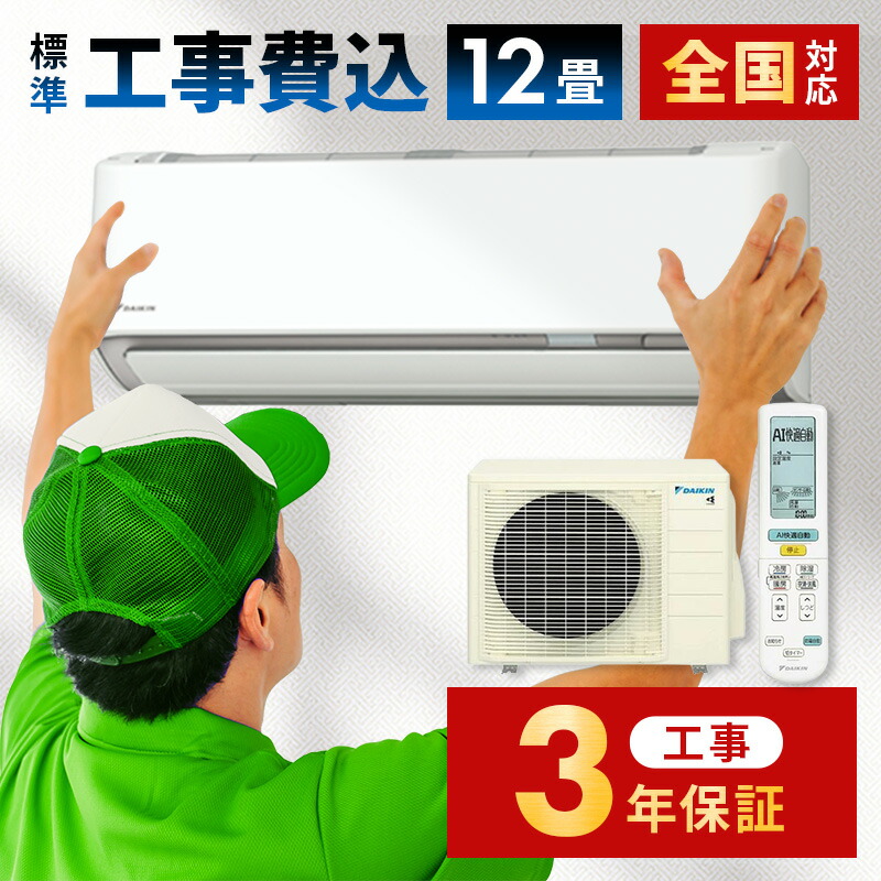 楽天市場】【8/15限定ポイント2倍】ダイキン DAIKIN 12畳用 AN