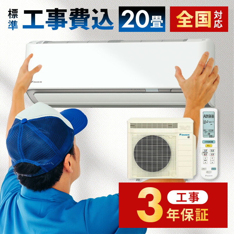 ダイキン　うるさら　AN633ARP-W ダイキン DAIKIN お掃除エアコン AN633ARP-W うるさらX うるると
