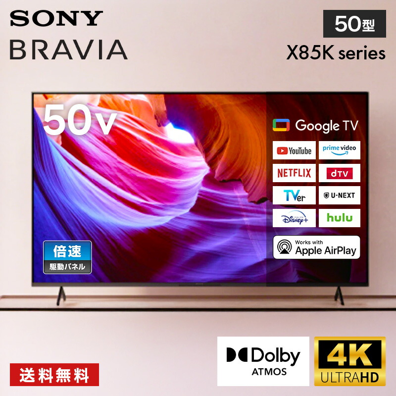 楽天市場】テレビ 43型 ソニー SONY ブラビア KJ-43X85K 4K 液晶 X85K