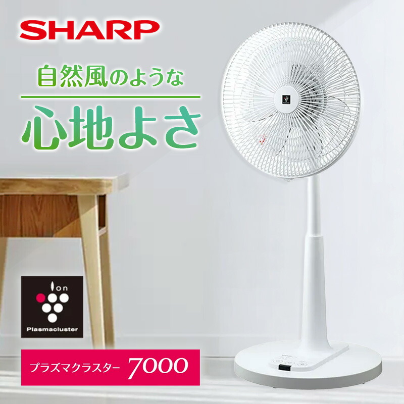 楽天市場】SHARP シャープ【PJ-S3AS-W】PJS3AS-W 【扇風機