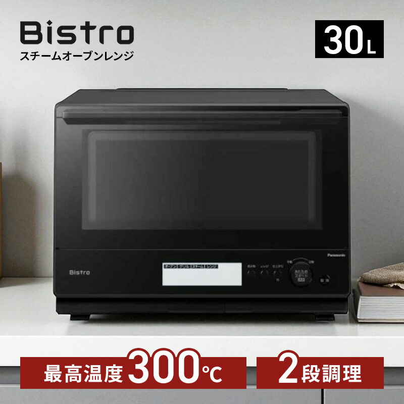 楽天市場】パナソニック Panasonic 過熱水蒸気 スチームオーブンレンジ