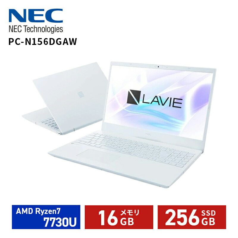 楽天市場】NEC ノートパソコン LAVIE N15 PC-N155EJAW パールホワイト