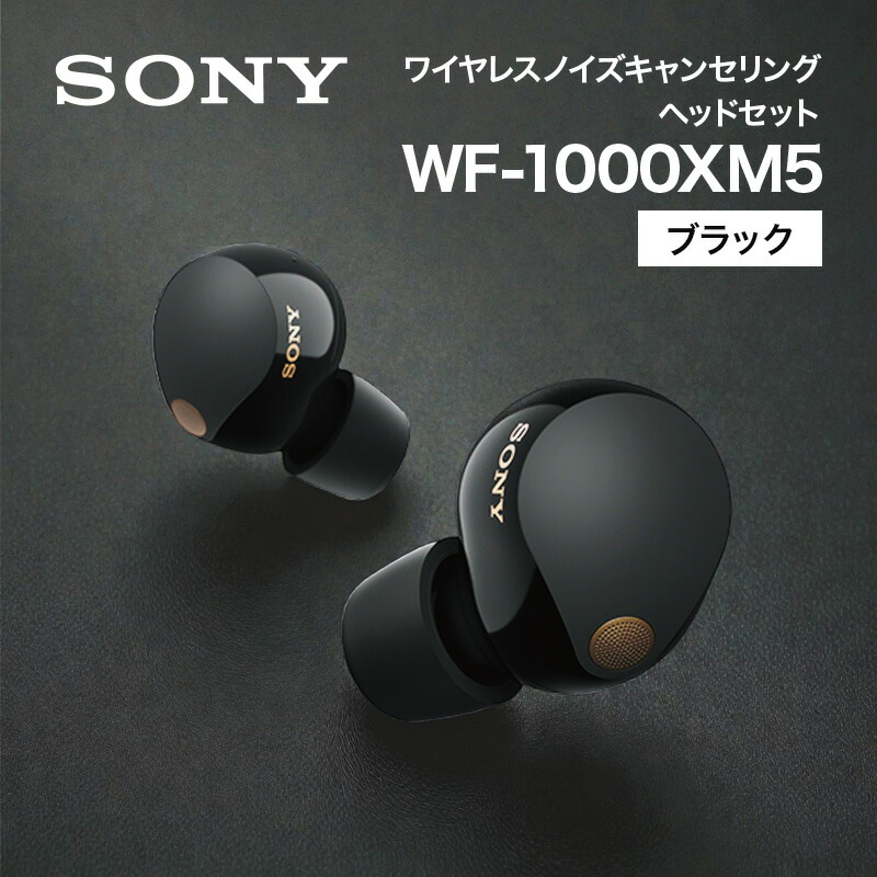 楽天市場】【新品 未開封品 大特価品】SONY ソニー フルワイヤレス