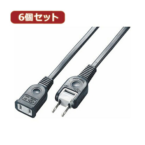 YAZAWA 6個セット耐トラ付延長コード Y021010BKX6 母の日 ギフト 2026 贈り物 プレゼント 母 父 父の日 ペアギフト
