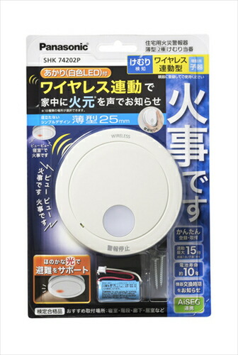 [PR]当店ご当て嵌めるの取り引き先へ 可動性人並み外れた出むかえ組織的運動のごお引き回し 防災関連グッズ-火災警報器・ガス警報器
