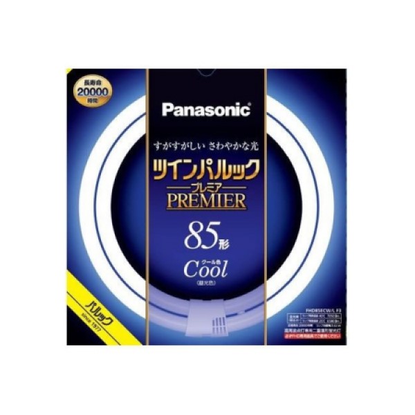 10個　パナソニック　ツインパルック　85形　プレミア蛍光灯　未使用品 4549980591215.jpg