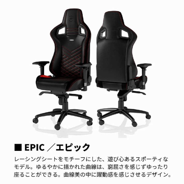 ゲーミングチェア EPIC レッド NOBLECHAIRS NBL-PU-RED-003 イス