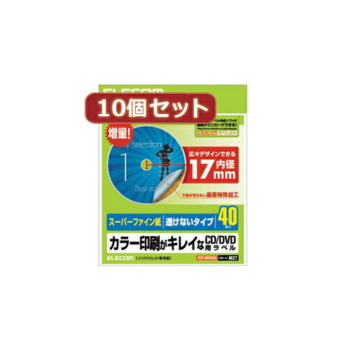 10個セットエレコム CD DVDラベル EDT-UDVD2SX10 母の日 ギフト 2026 贈り物 プレゼント 母 父 父の日 ペアギフト