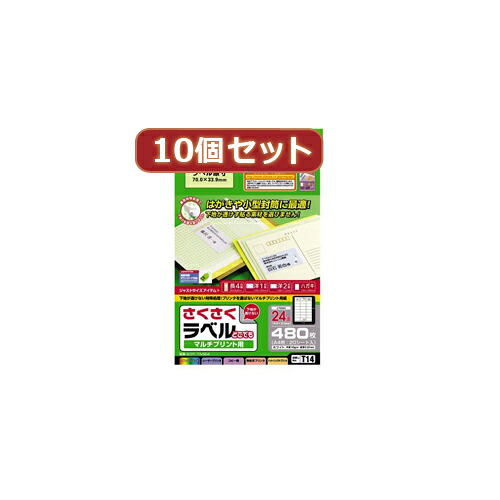 10個セットエレコム さくさくラベル(どこでも) EDT-TM24X10｜Bサプライズ　店
