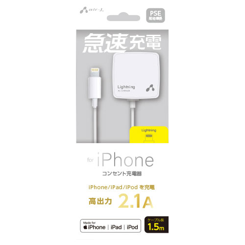 【3個セット】 エアージェイ AC CUBE2.1A for iphone WH MAJ-SD21-WHX3 母の日 ギフト 2026 贈り物 プレゼント 母 父 父の日 ペアギフト