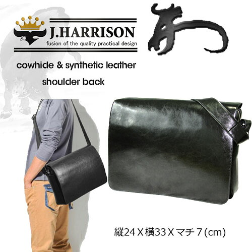 J.HARRISON 紳士用 牛革&合皮ショルダーバッグ jwt-022BK|Bサプライズ 店