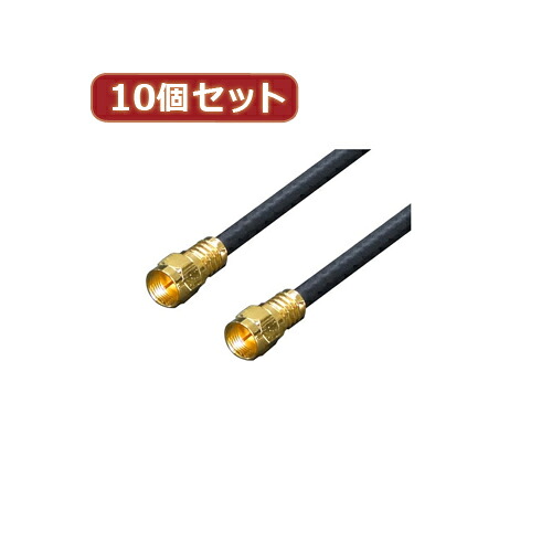 変換名人 10個セット アンテナ 4Cケーブル 5.0m + L型 F4-500X10|Bサプライズ 店