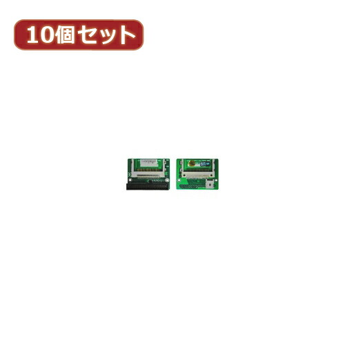 変換名人 10個セット CF2pcs→IDE40pinオス CFIDE-402LAX10 母の日 ギフト 2026 贈り物 プレゼント 母 父 父の日 ペアギフト