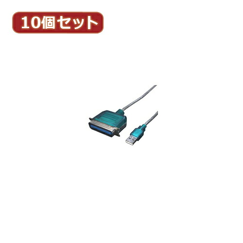変換名人 10個セット USB-パラレル(アンフェノール36ピン) USB-PL36X10 母の日 ギフト 2026 贈り物 プレゼント 母 父 父の日 ペアギフト