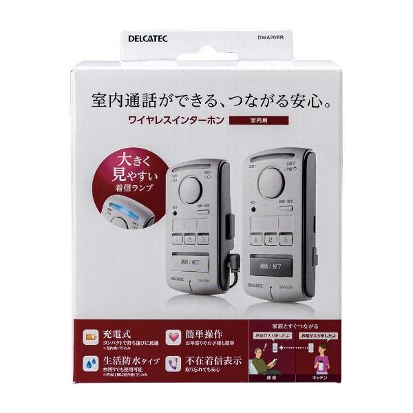 ワイヤレスインターホン 室内機（親）・室内機（子）セット DELCATEC DWA20BR 母の日 ギフト 2026 贈り物 プレゼント 母 父 父の日 ペアギフト 10,001円