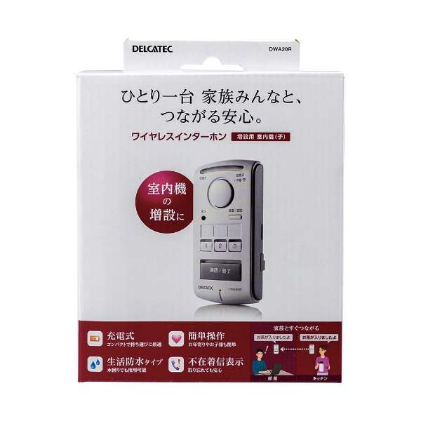 ワイヤレスインターホン 増設用室内機(子) DELCATEC DWA20R 新生活 一人暮らし 引っ越し 新生活応援 単身