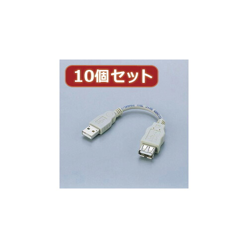 10個セット エレコム USB2.0スイングケーブル USB-SEA01X10 母の日 ギフト 2026 贈り物 プレゼント 母 父 父の日 ペアギフト